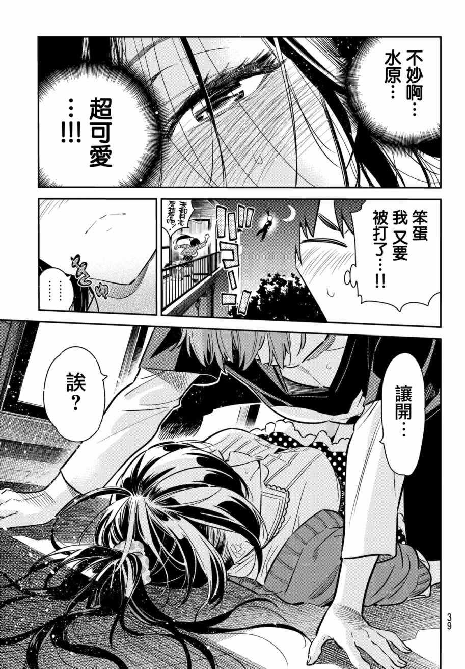 第59话