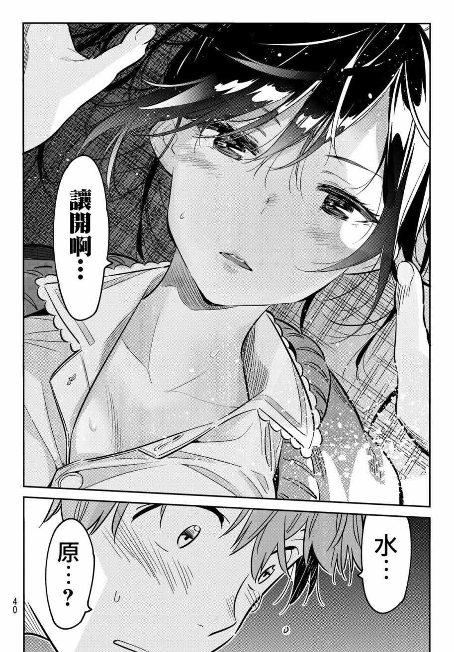 第59话