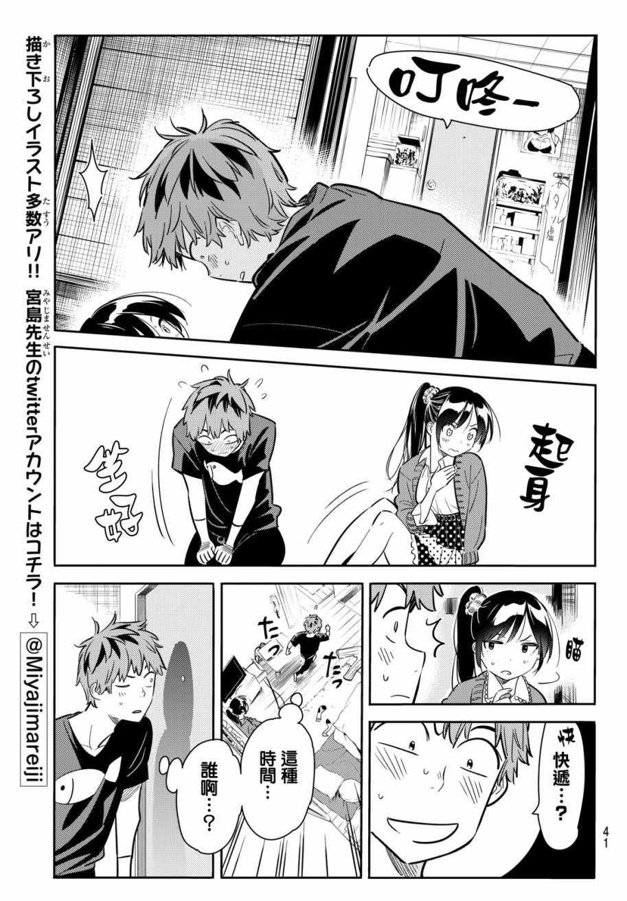 第59话