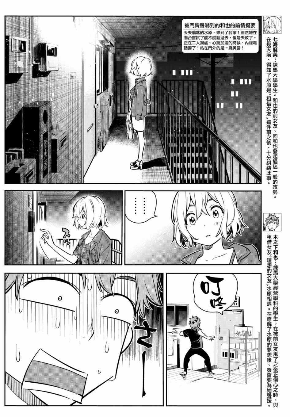 第60话
