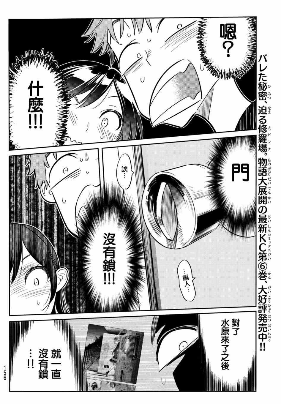 第60话