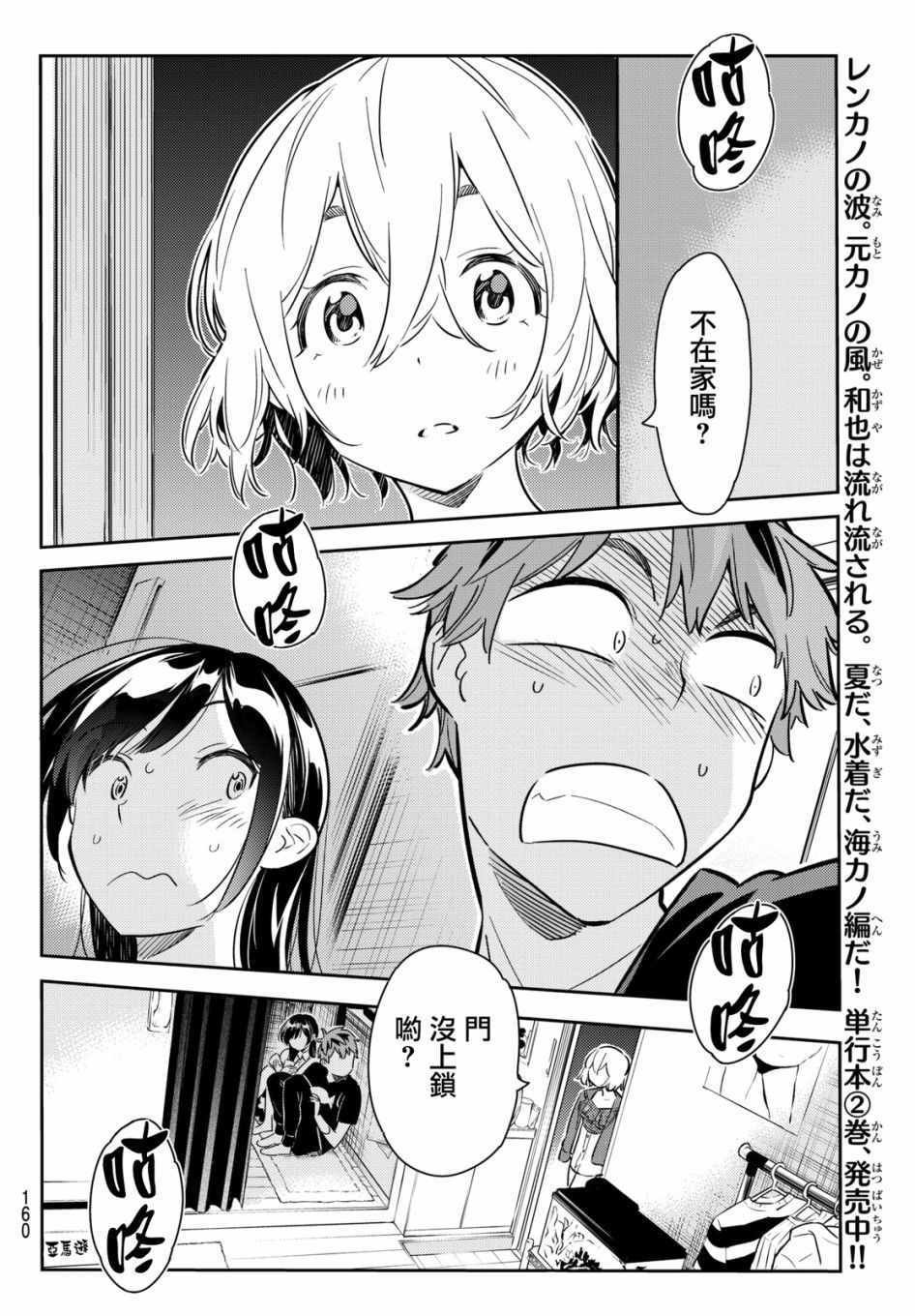 第60话