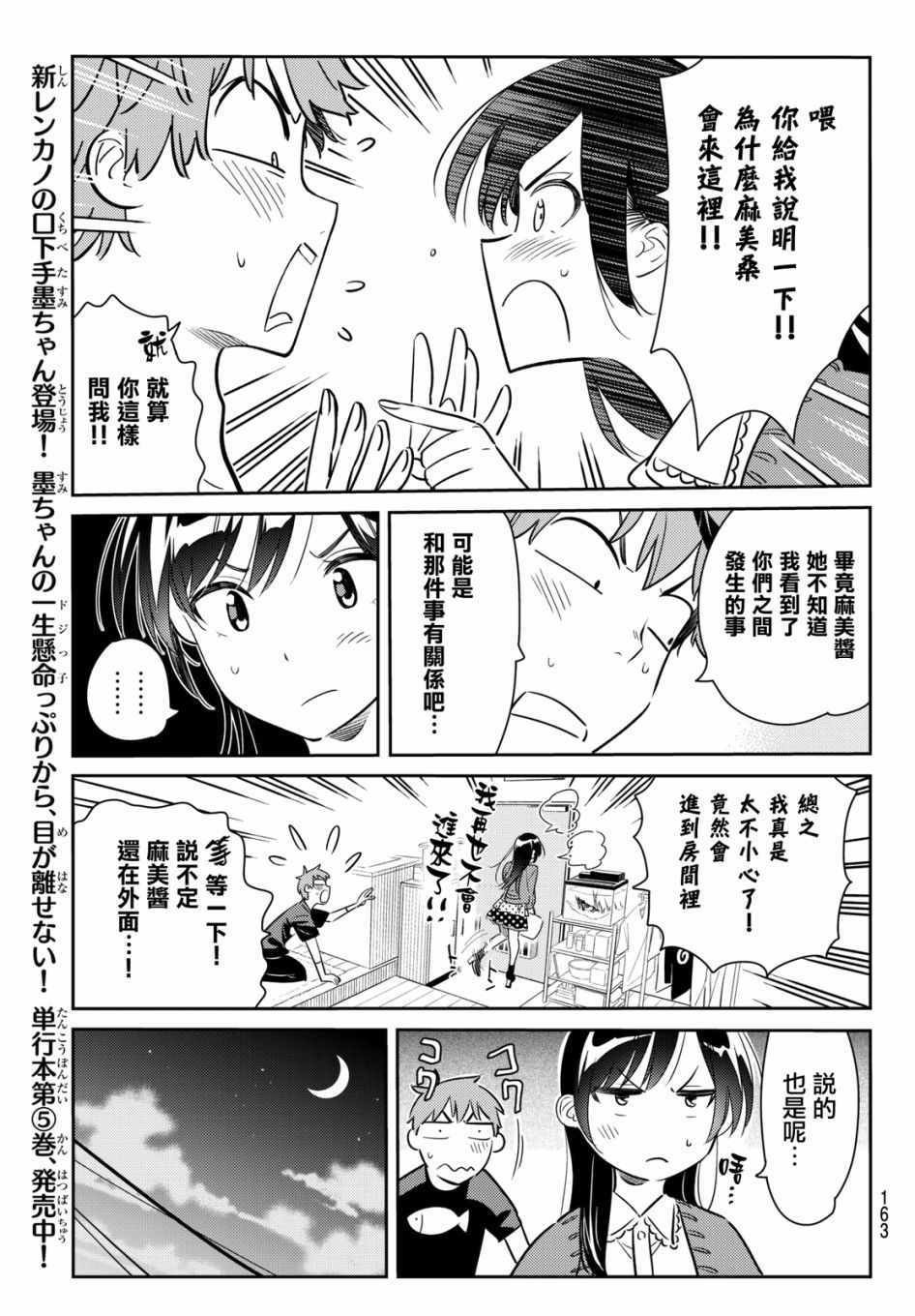 第60话