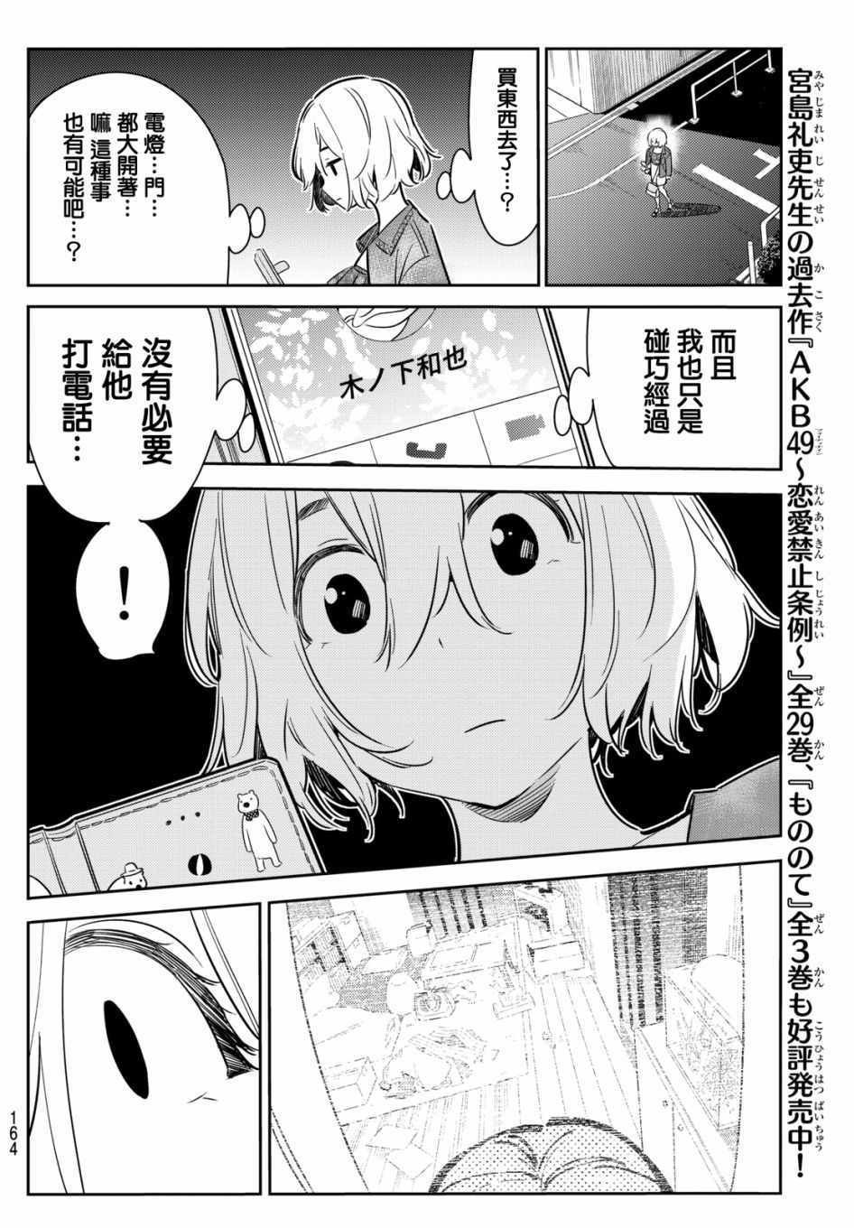 第60话