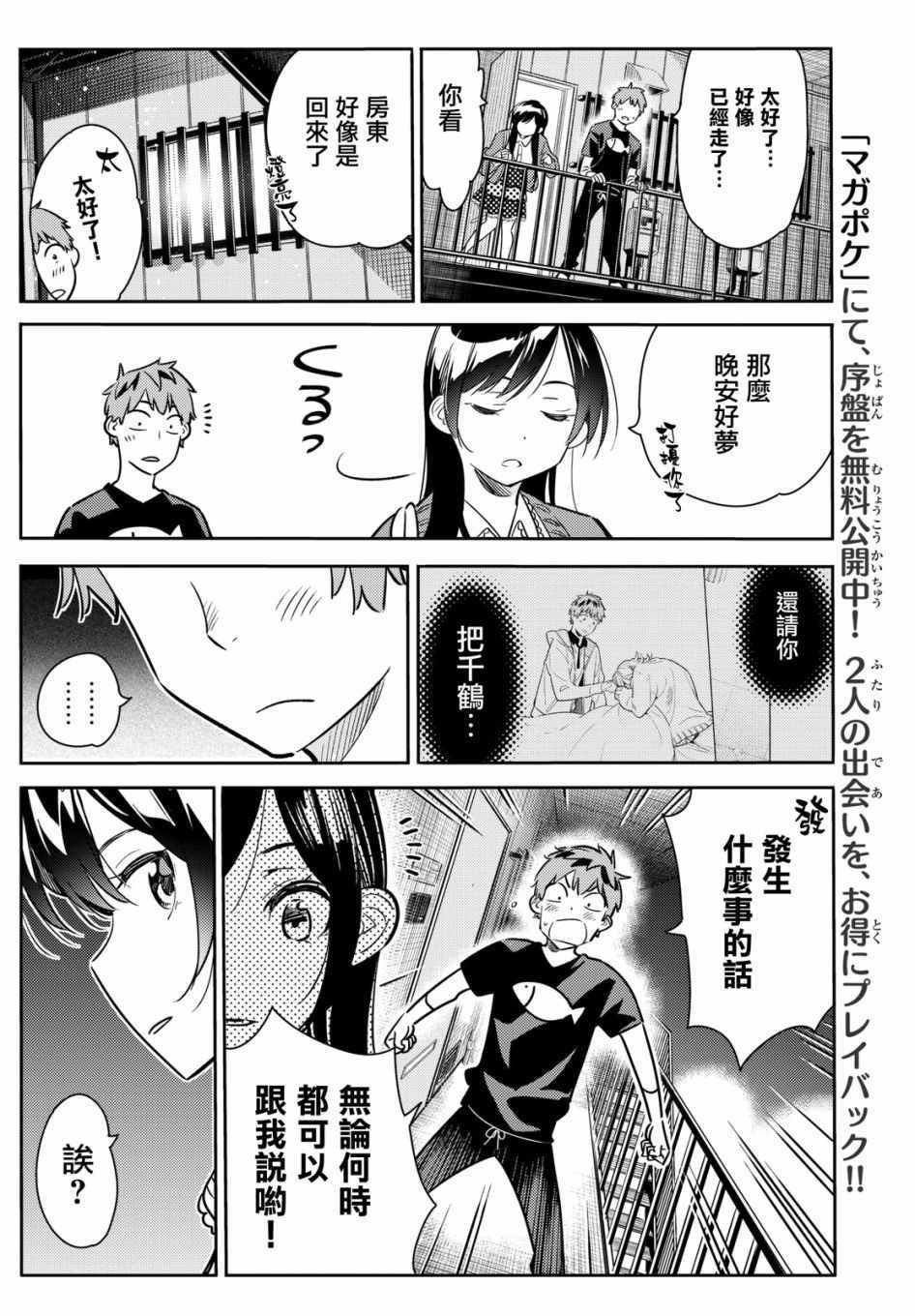 第60话