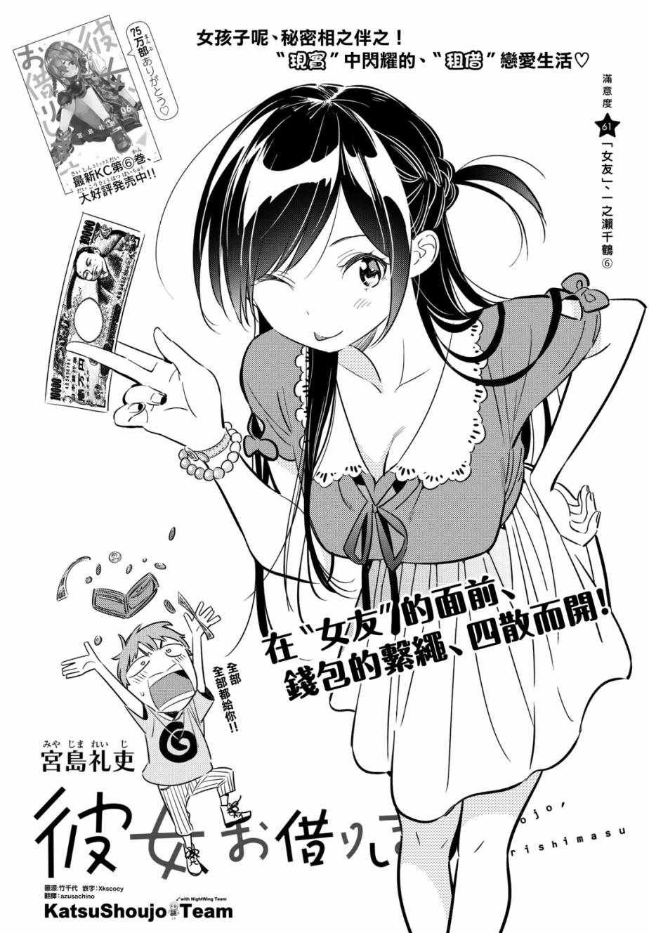 第61话