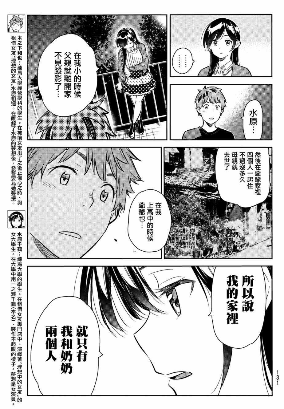 第61话