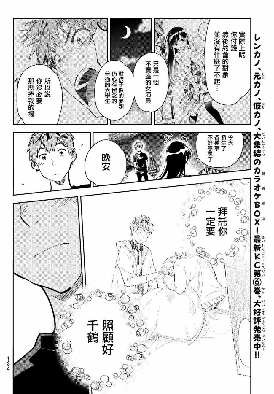 第61话
