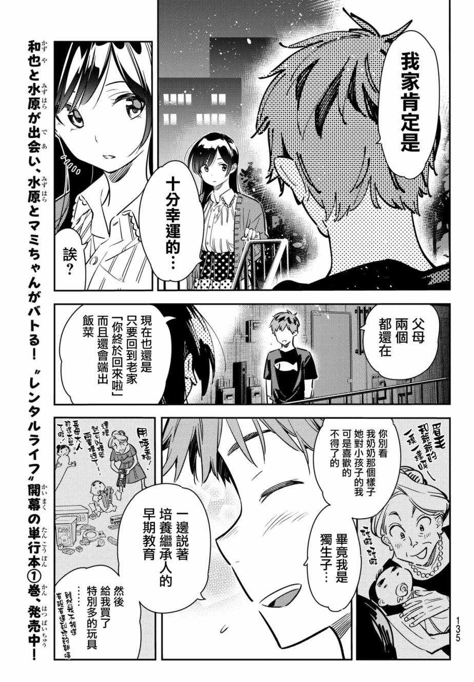 第61话