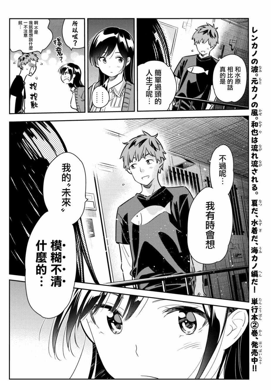 第61话