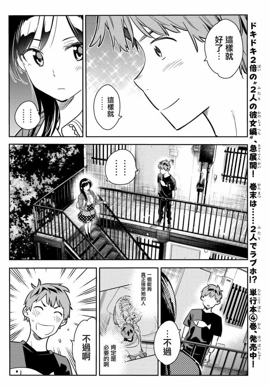 第61话