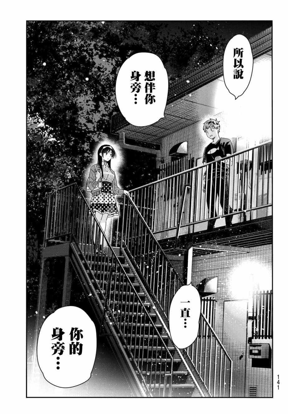 第61话