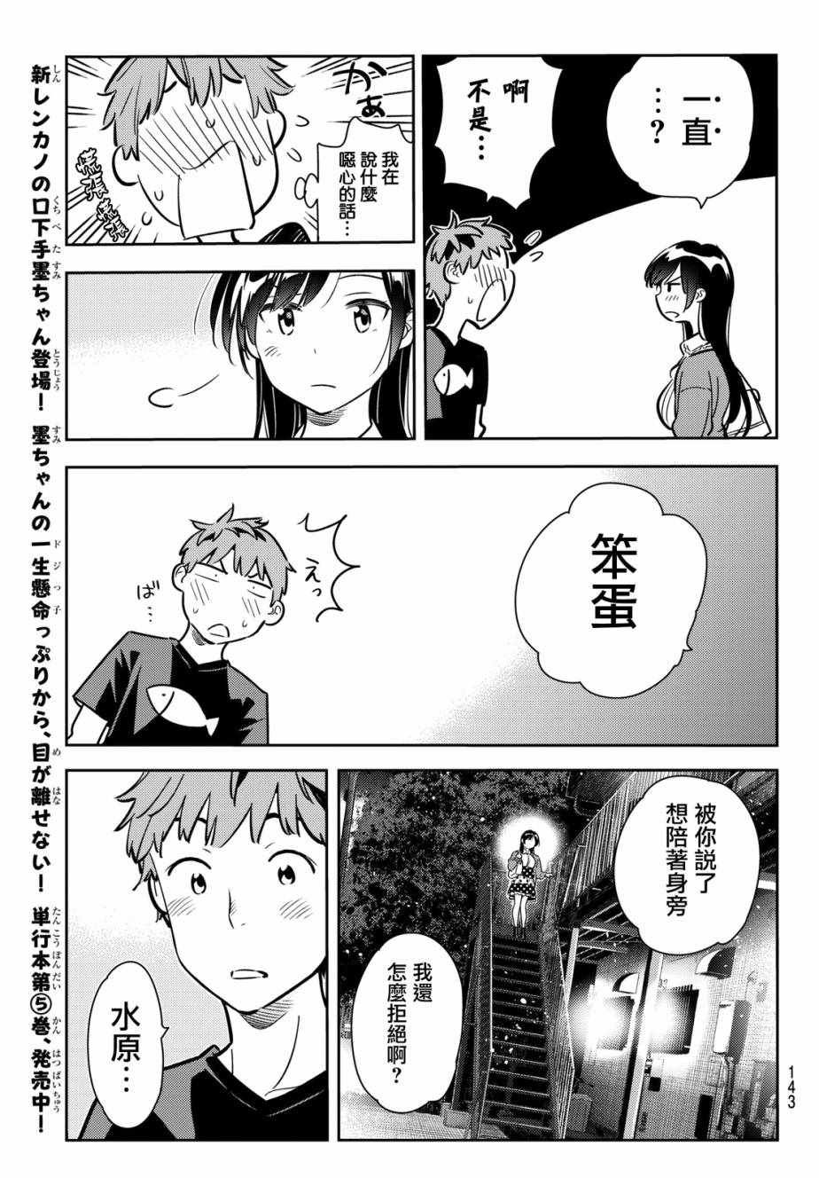 第61话