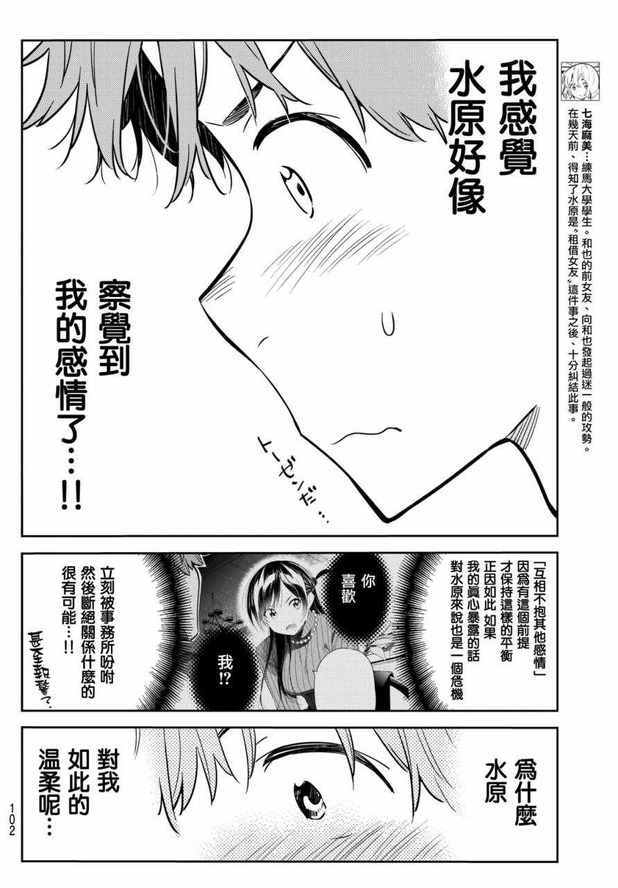 第62话