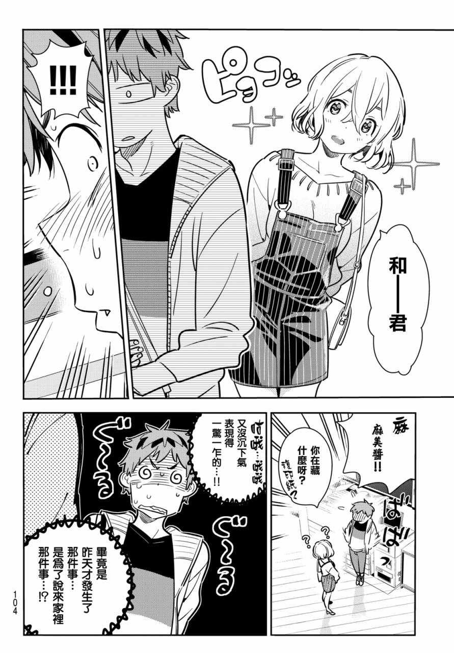 第62话
