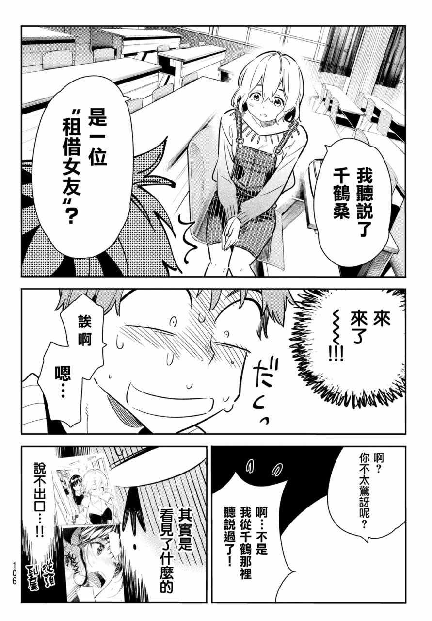 第62话