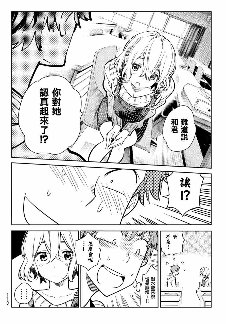 第62话