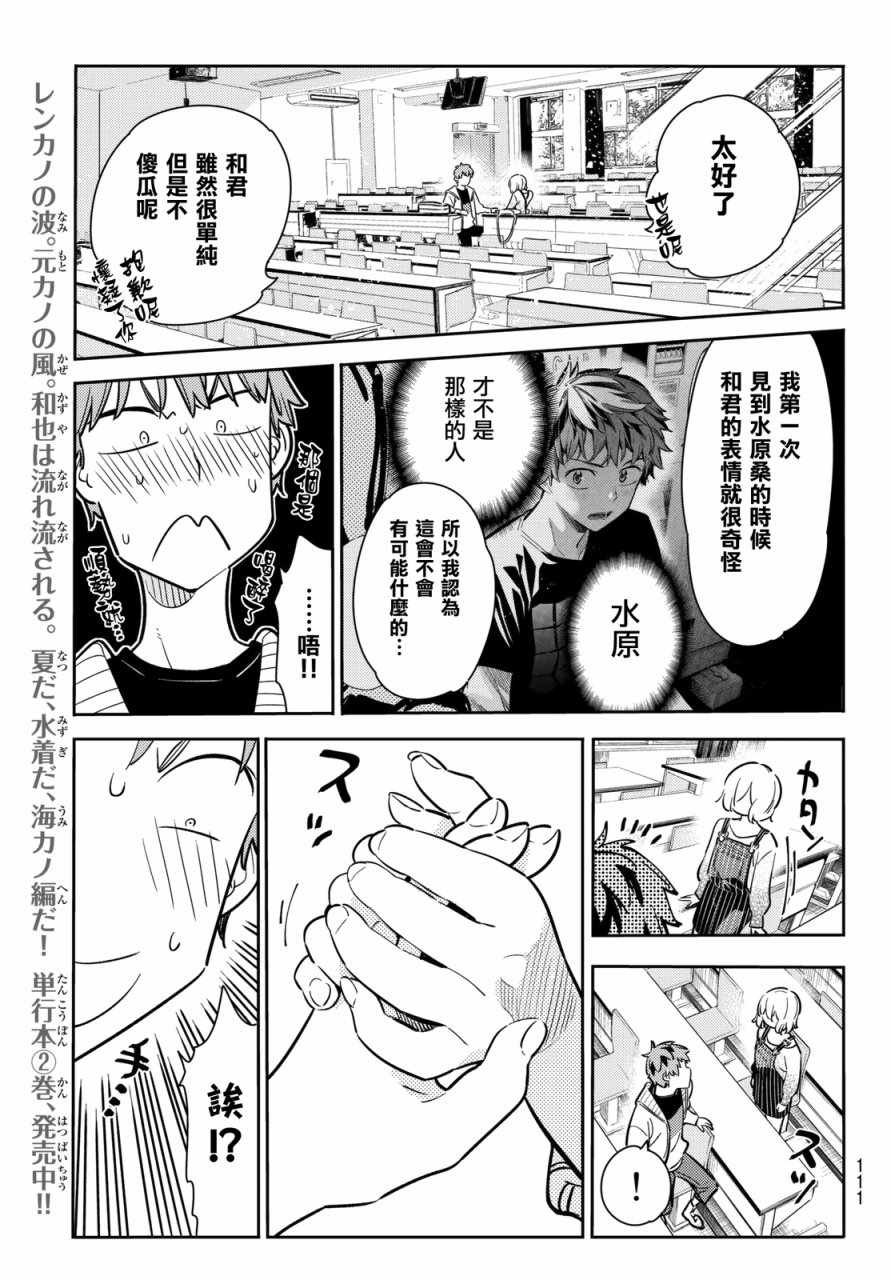 第62话