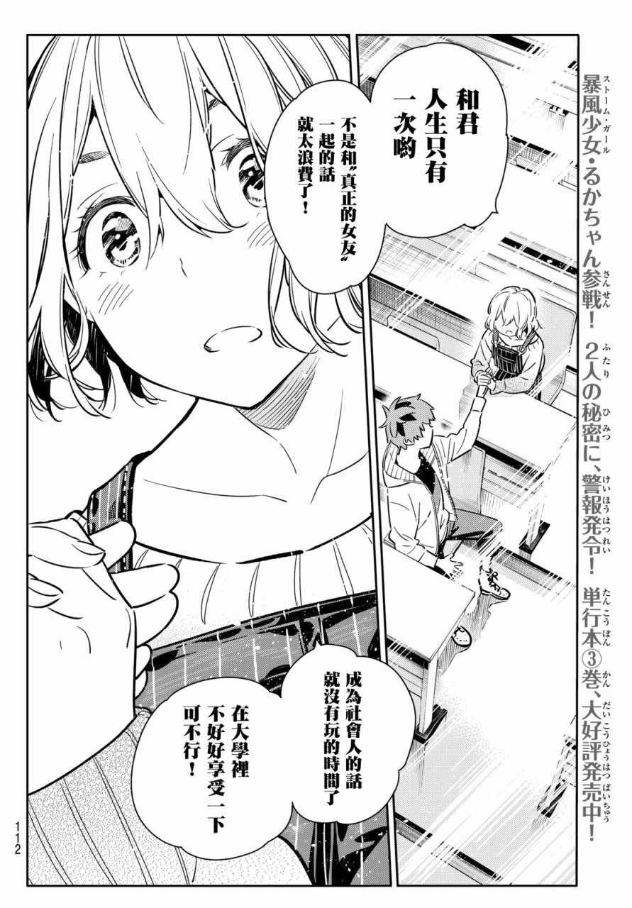 第62话