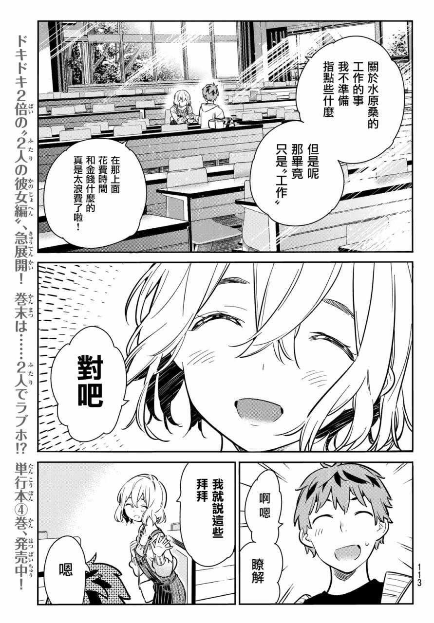 第62话
