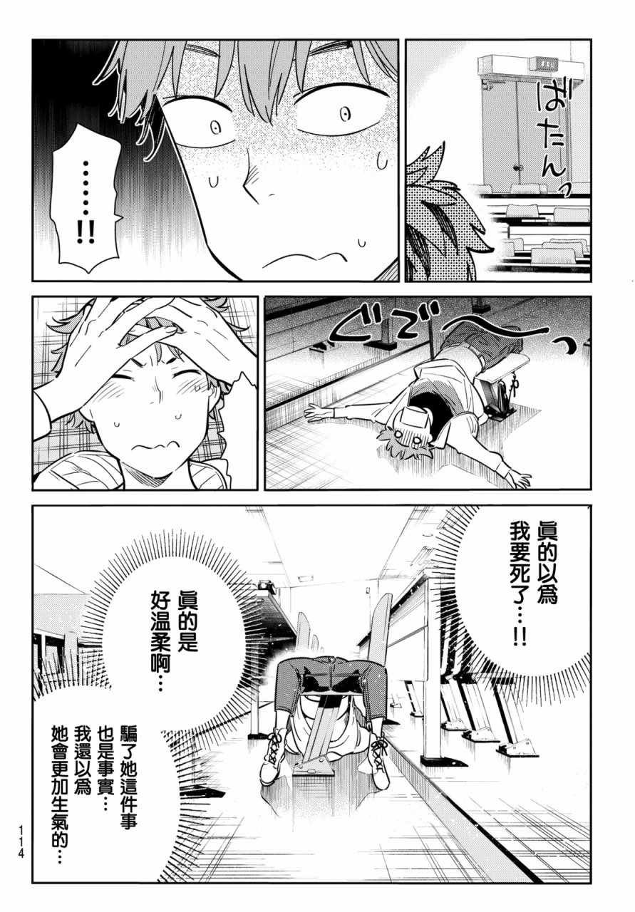 第62话