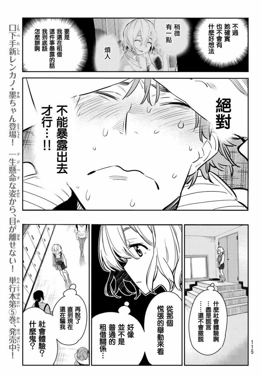 第62话