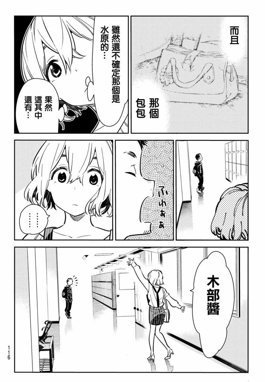 第62话