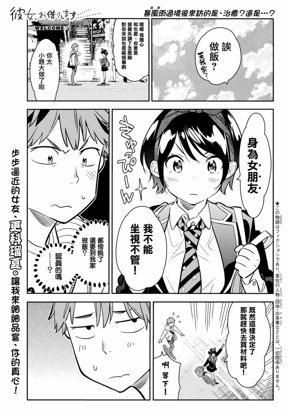 第63话
