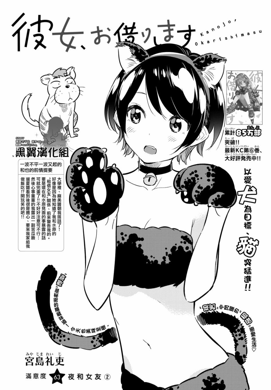 第63话