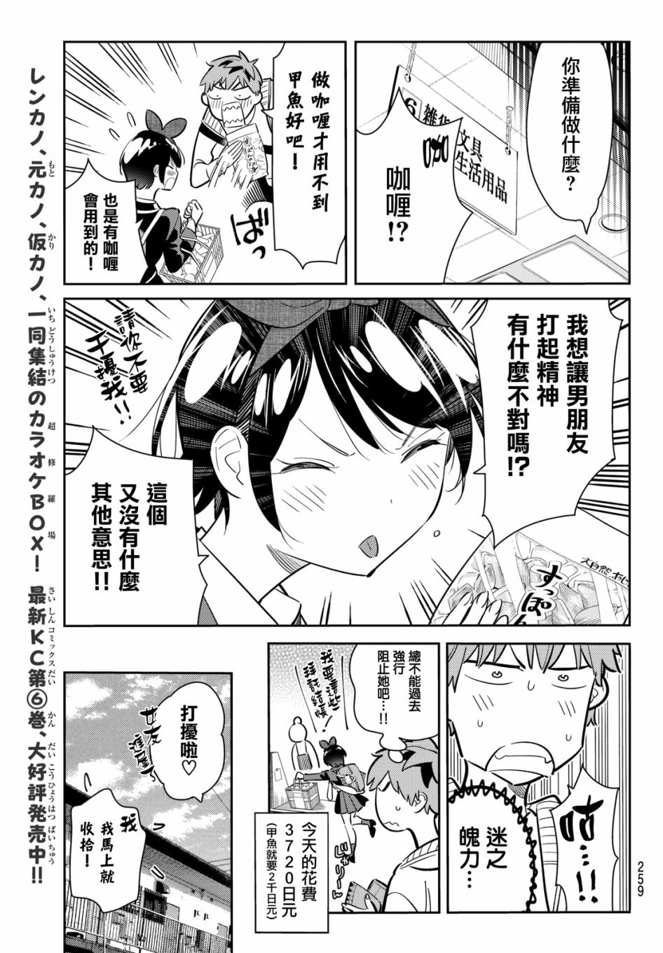 第63话