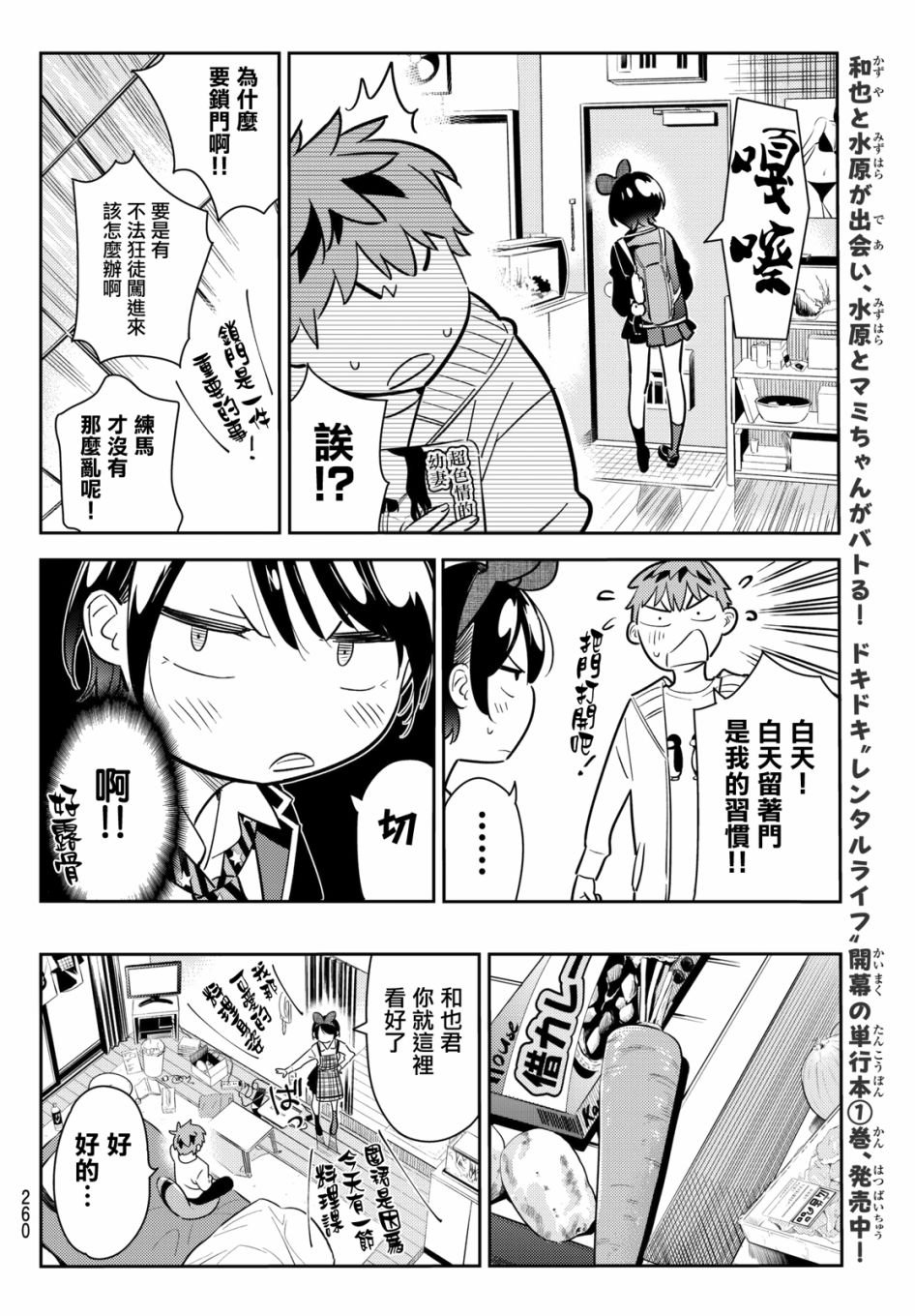 第63话