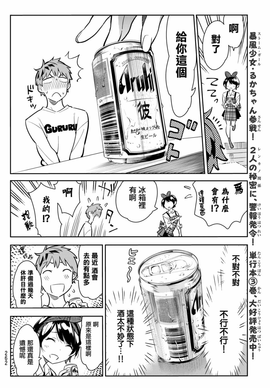 第63话