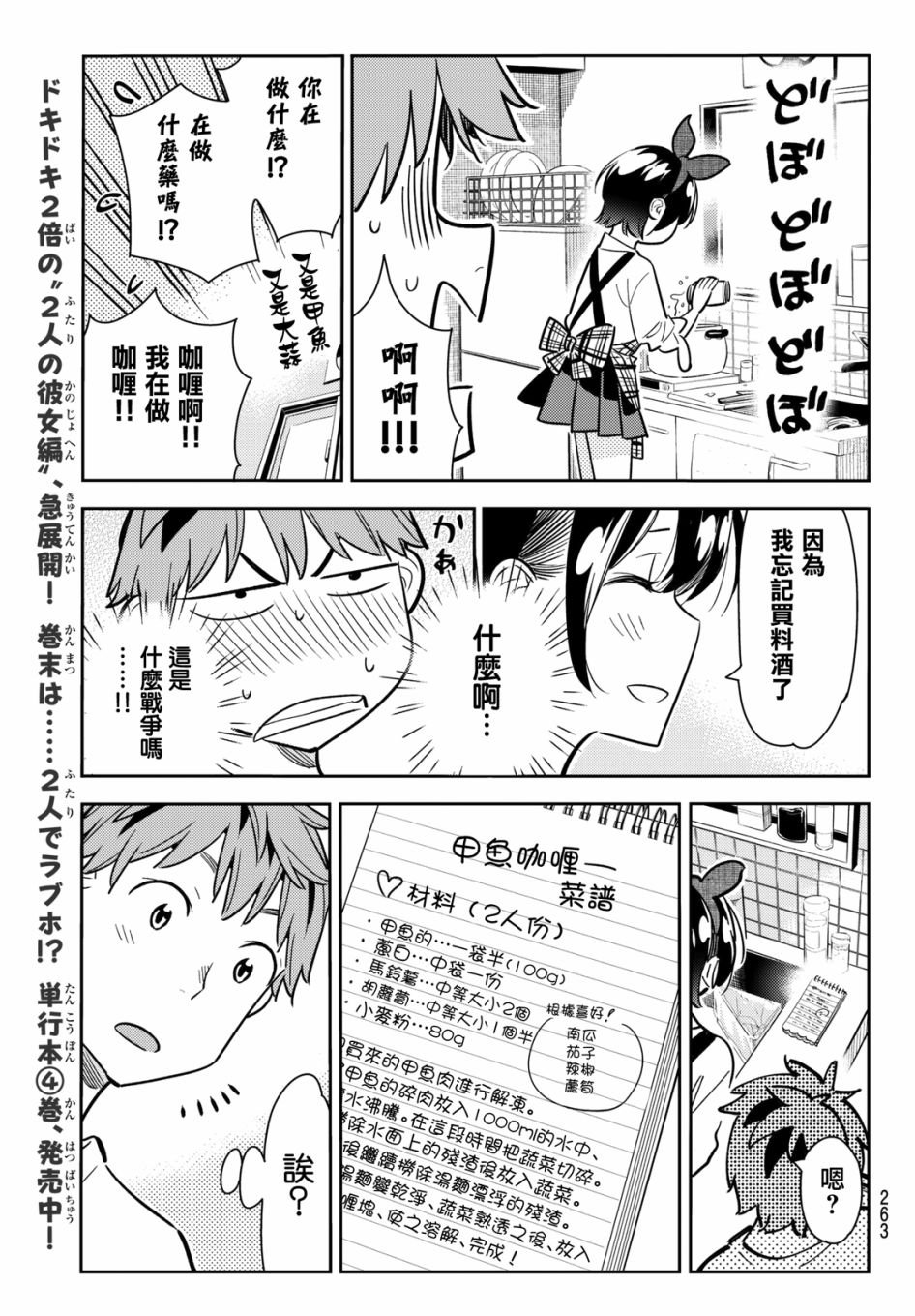 第63话