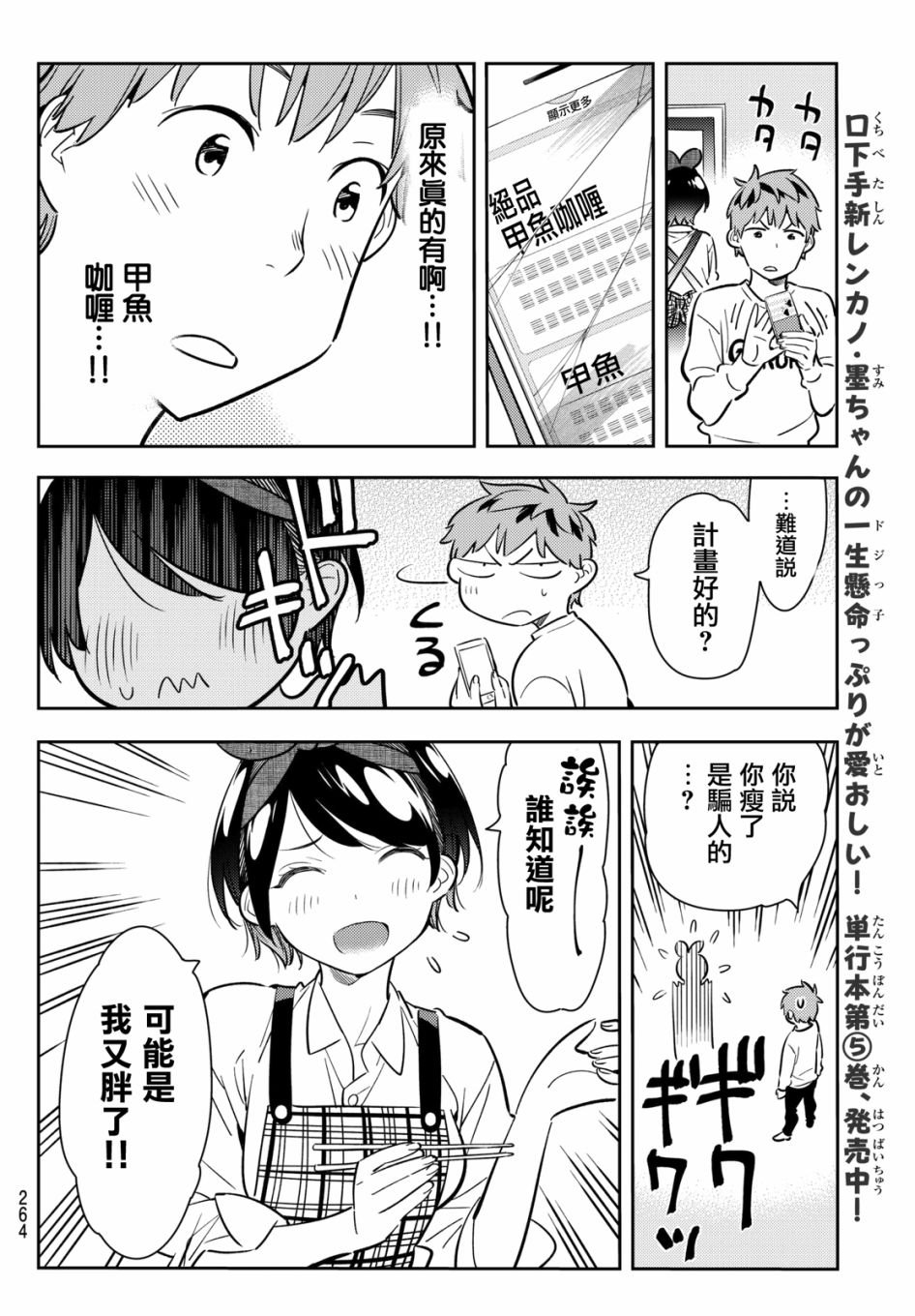 第63话