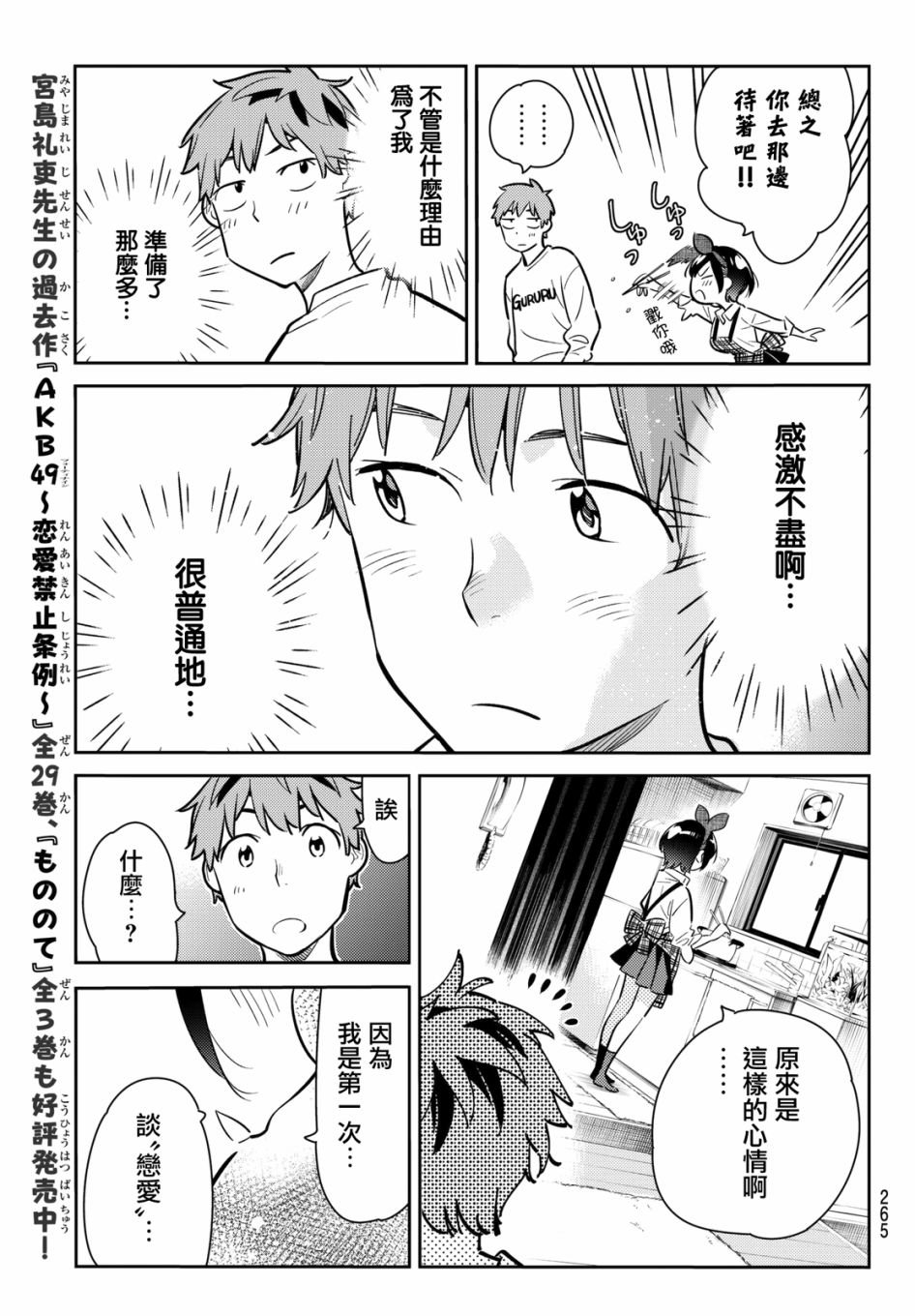 第63话