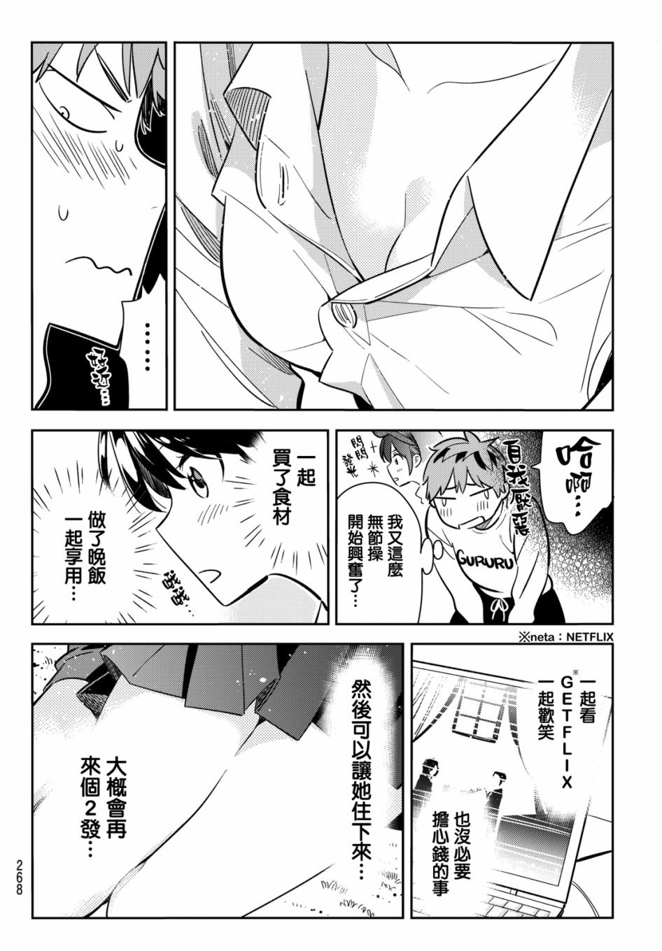 第63话
