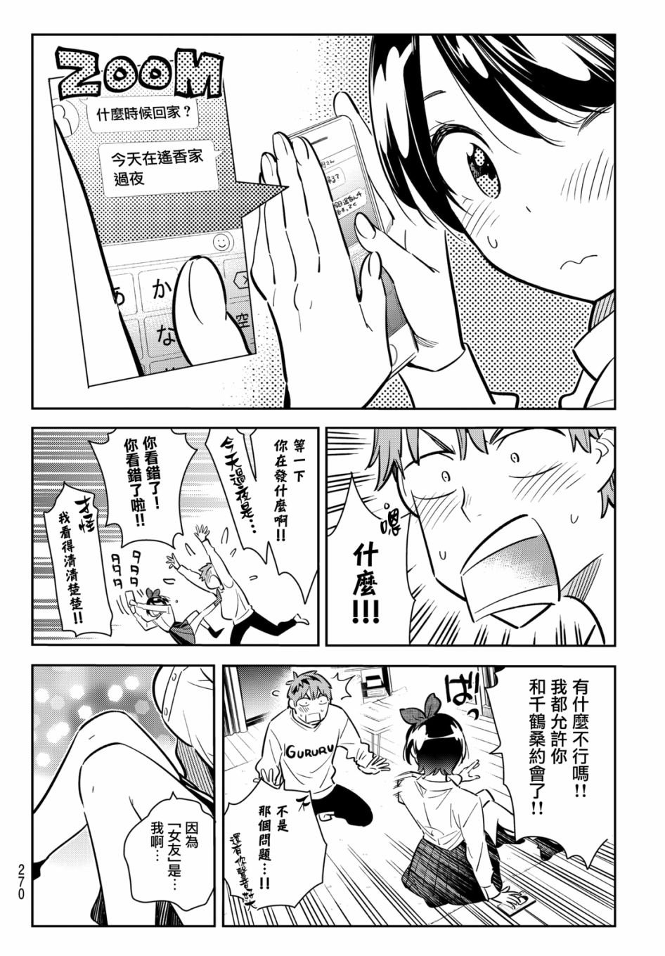 第63话