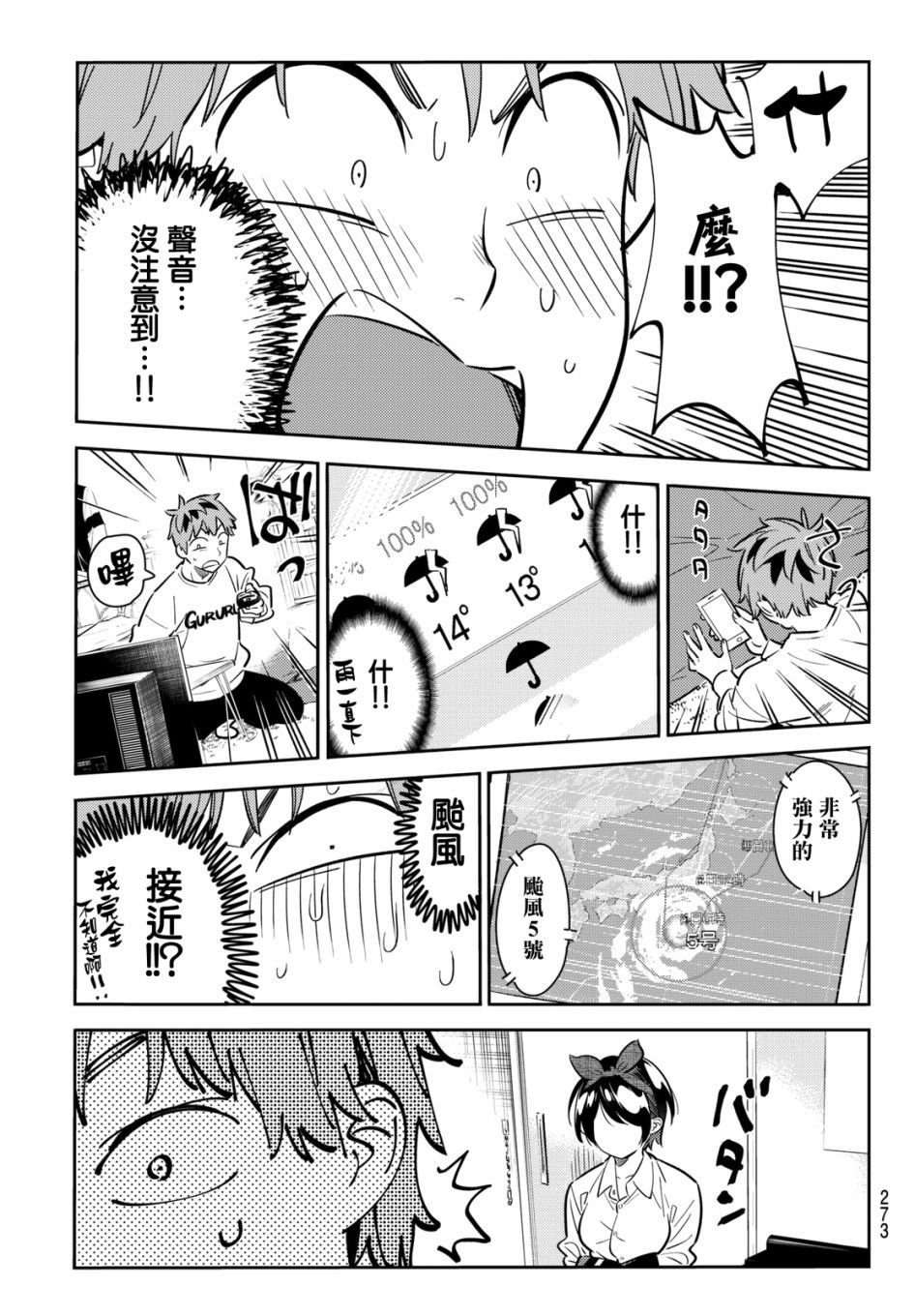 第63话