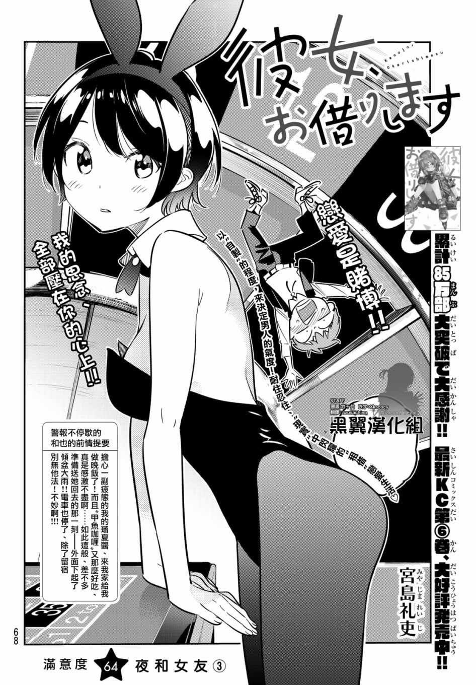 第64话