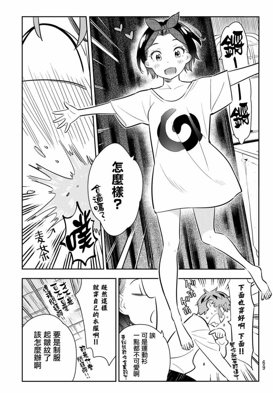 第64话