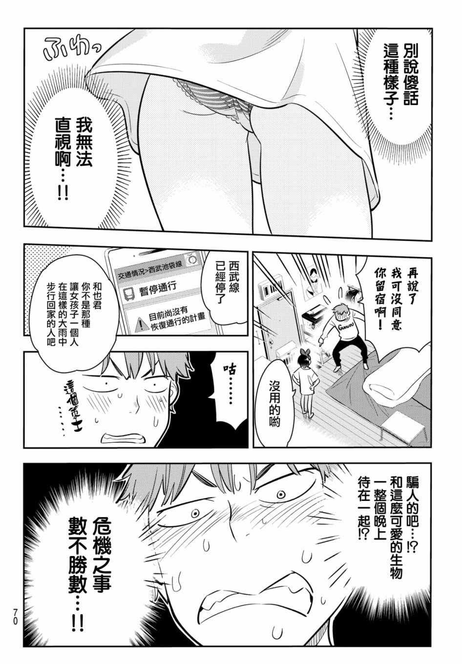 第64话