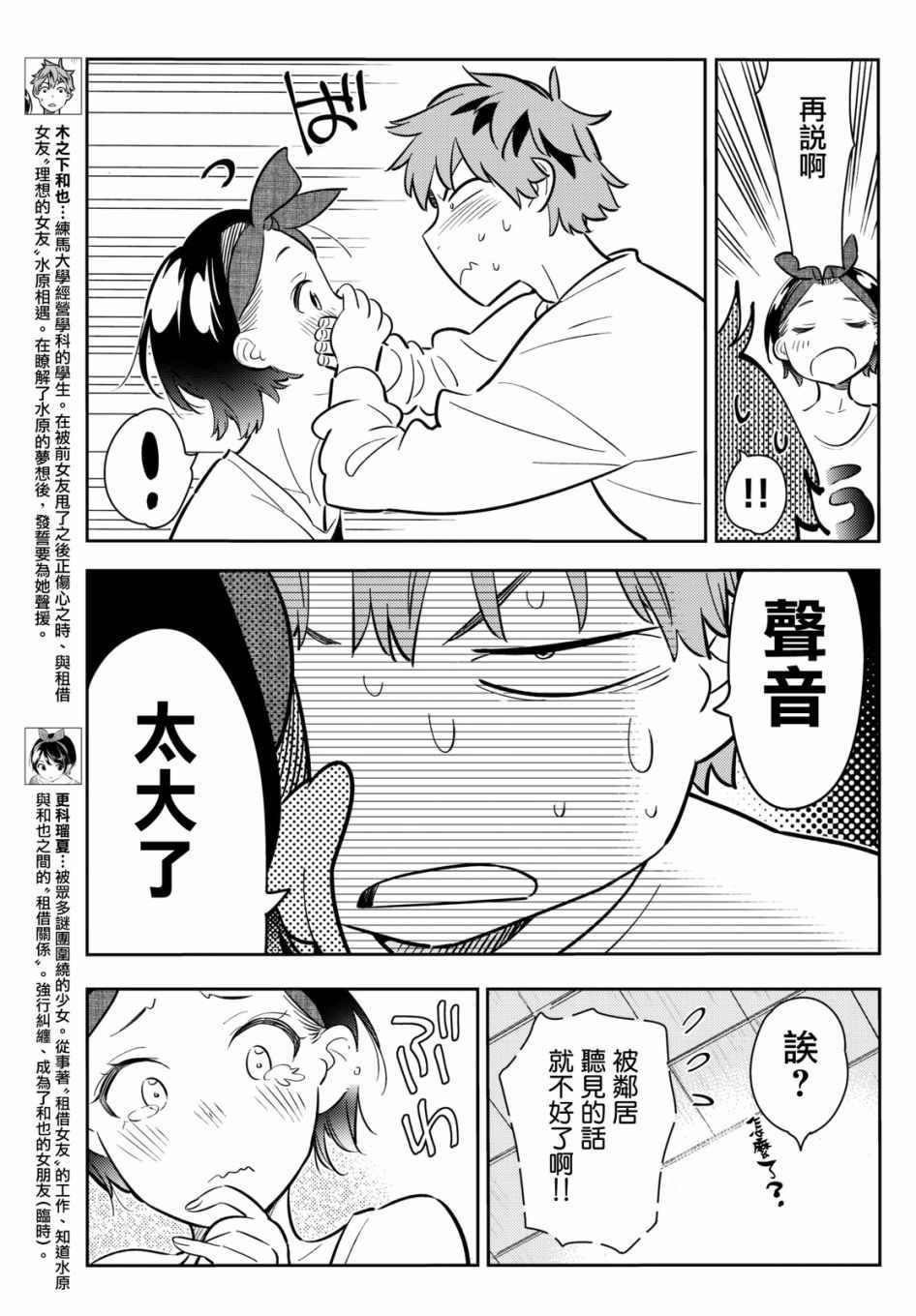 第64话