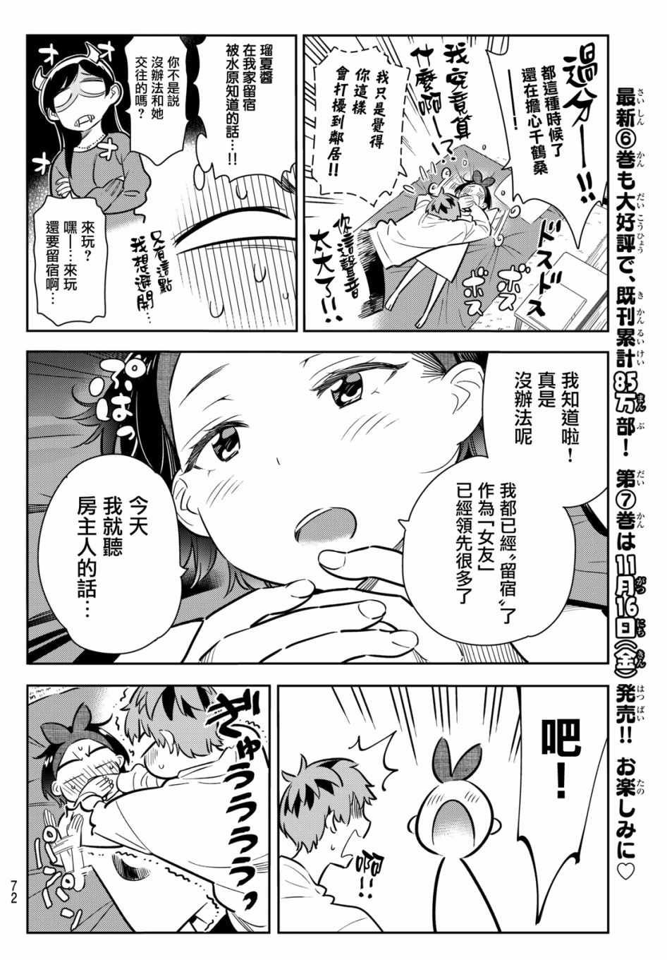第64话