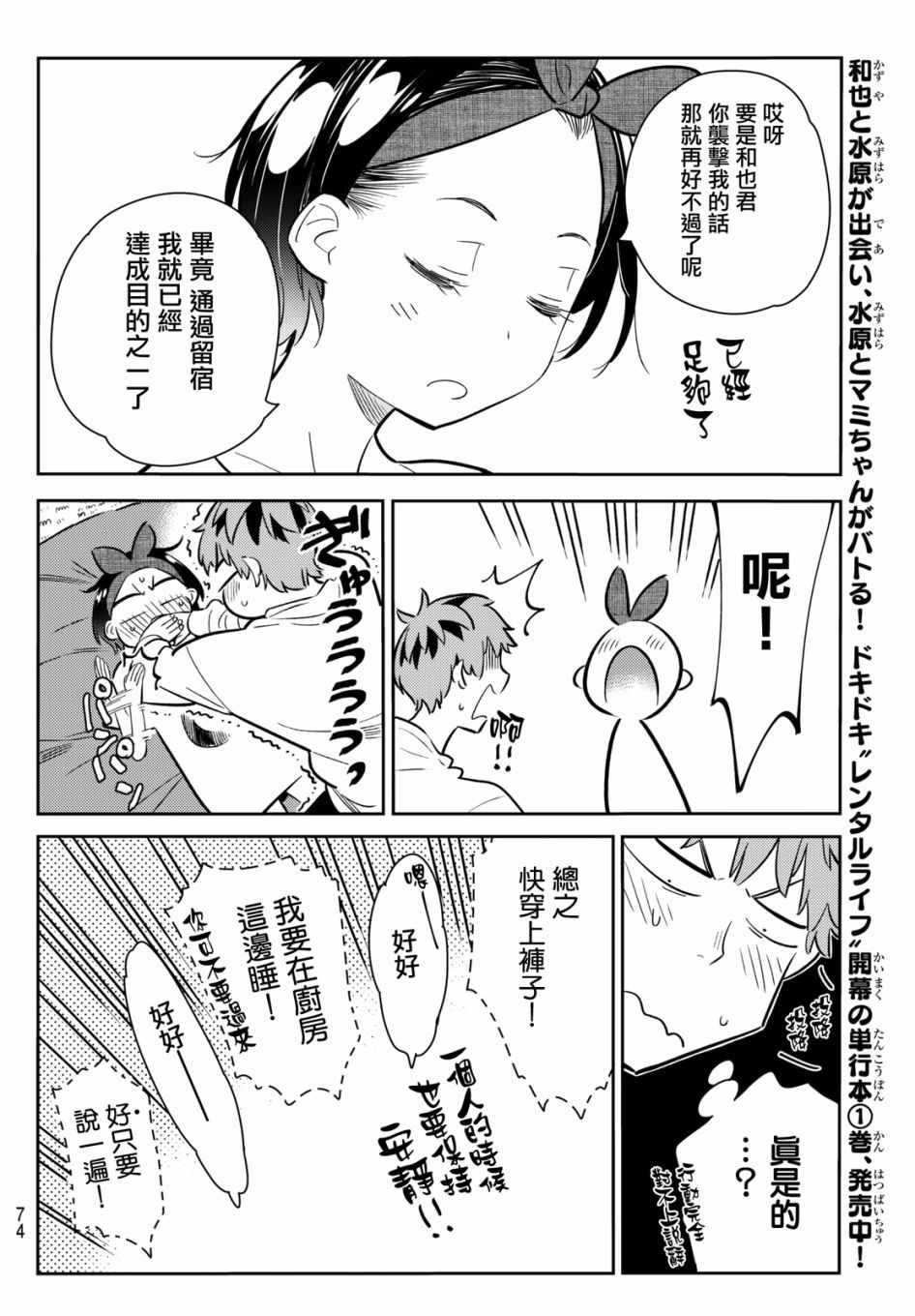 第64话