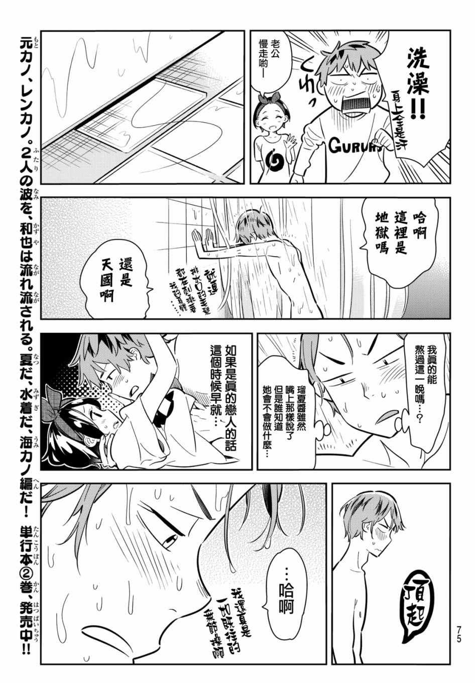 第64话