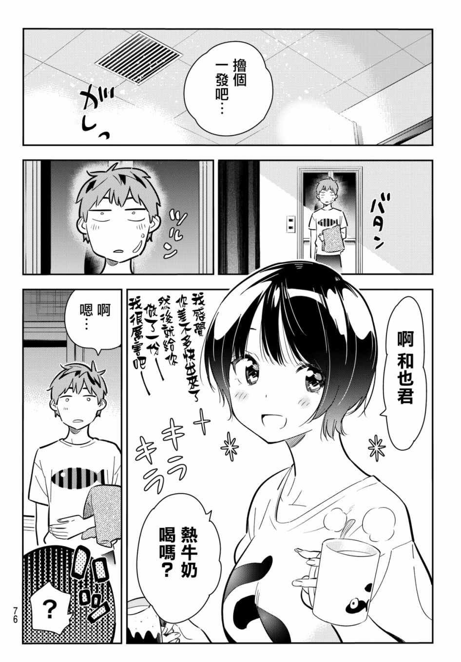 第64话