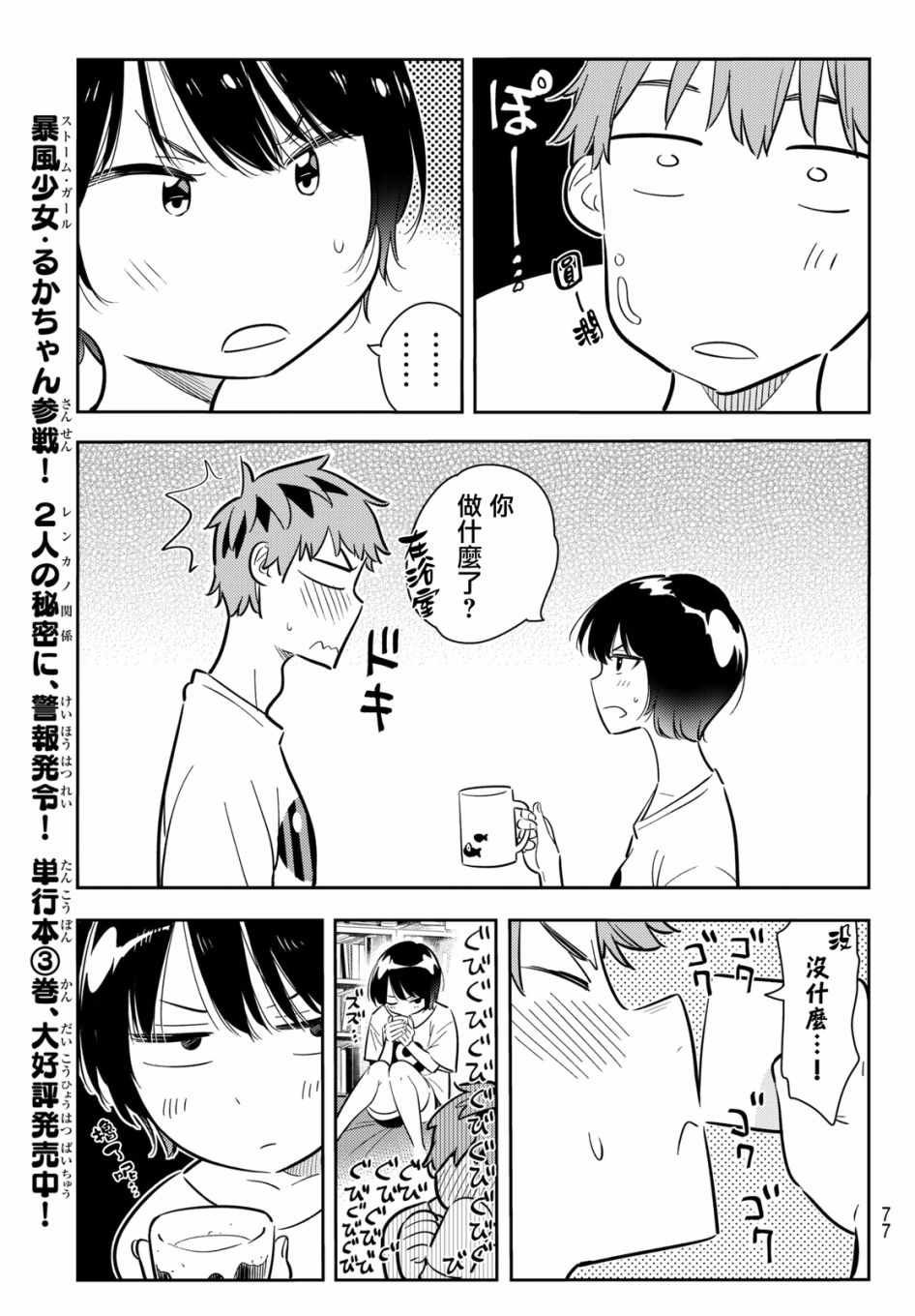 第64话