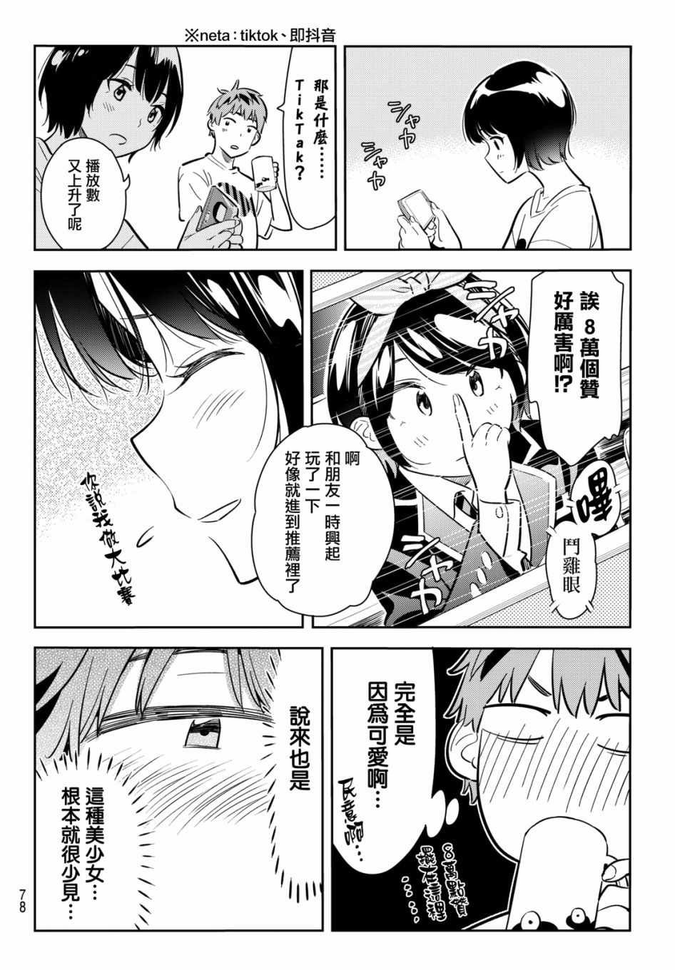 第64话
