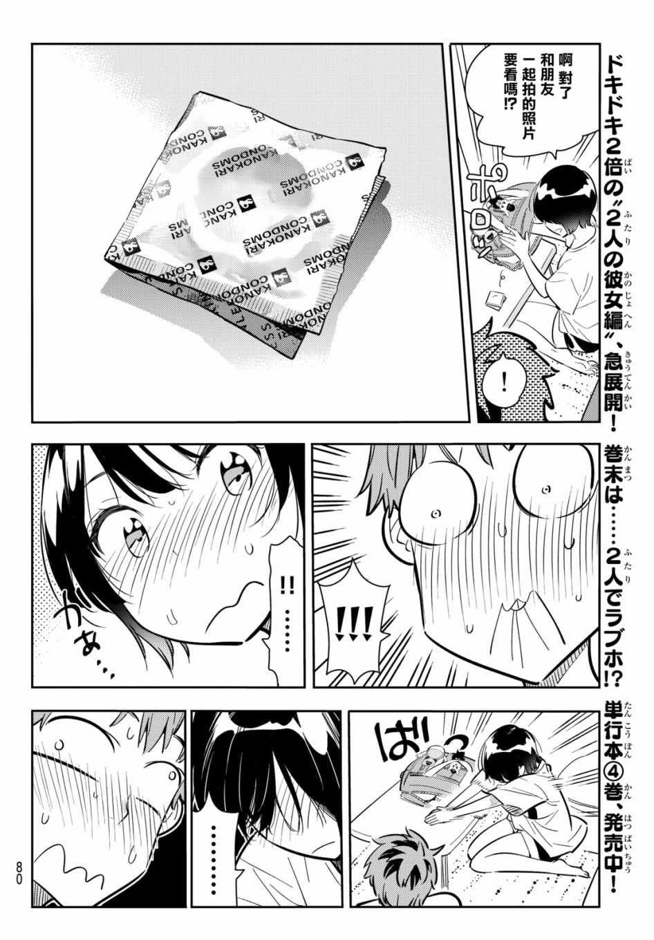 第64话
