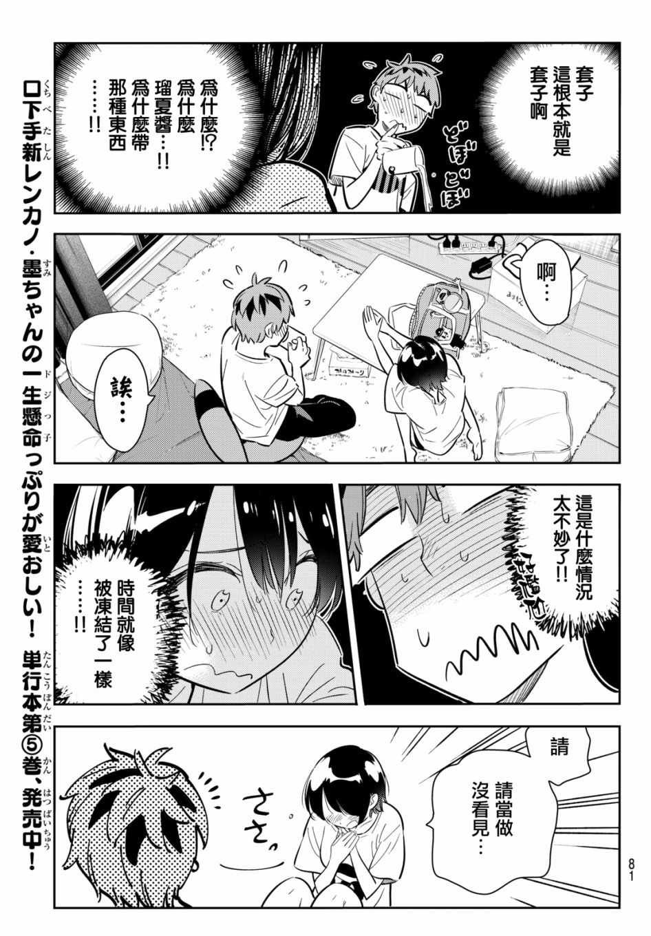 第64话